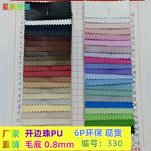 厂家直销新品开边珠皮革面料箱包服装人造革pu滑面皮料环保6P质感