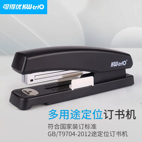 Kodeyou 5885 stapler No. 12 24/6 staple size stapler with ruler, 20-page binding machine, wholesale positioning stapler