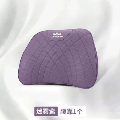 Headrest, Pro Tiggo 9/8Plus Car - chery-standard-large-memory-foam-lumbar-support-misty-purple-1-piece