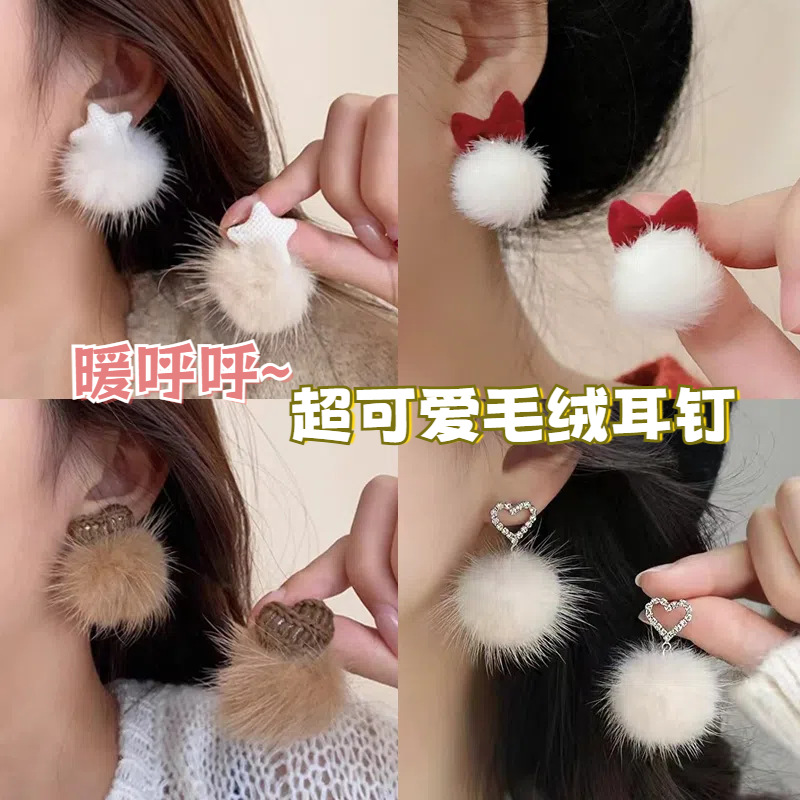 秋冬款水貂毛茸茸小众设计感毛毛耳环毛球珍珠耳饰女轻奢高级感