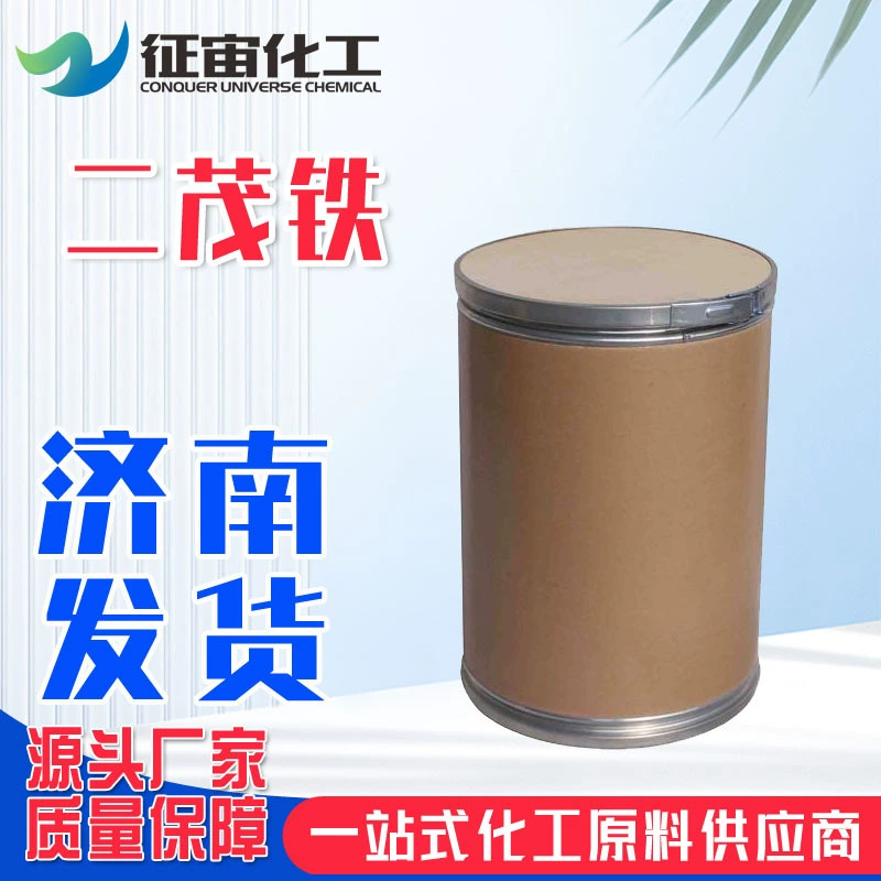 Ферроцен промышленного класса улучшитель сгорания высокой чистоты топливная добавка промышленного класса ферроцен