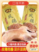 扬州特产风鹅老鹅鹅肉1.2公斤真空包装风干鹅开袋即食卤味