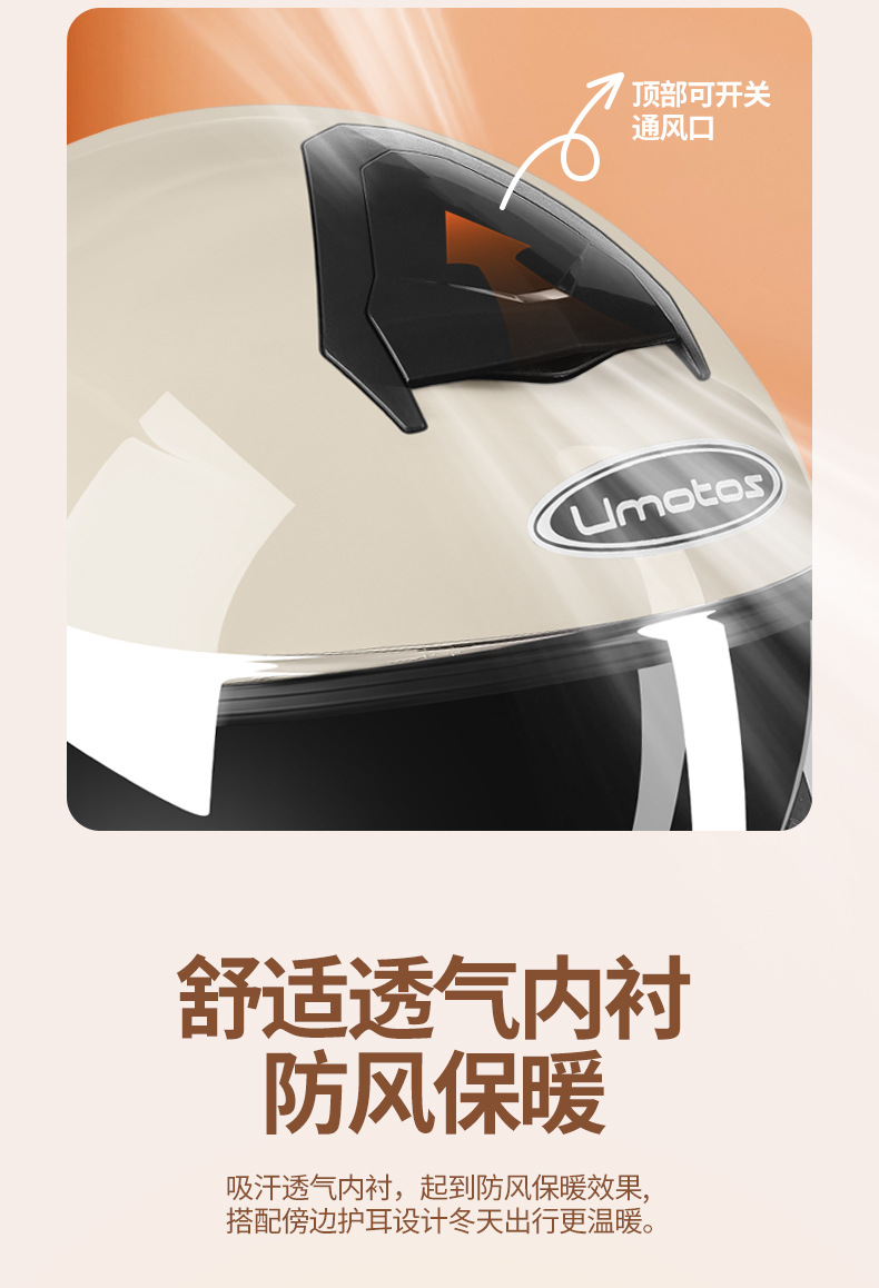 Electric Motorcycle Helmet, Universal, All Seasons