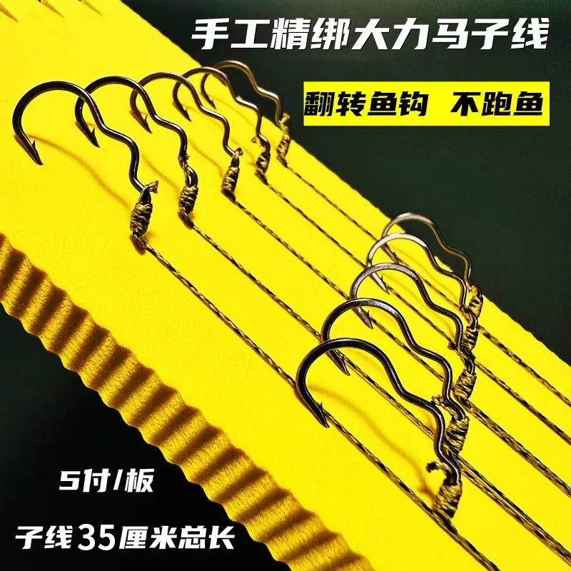 Automatic flip hook strong horse line double hook hand tied pe finished barbed hook wild fishing crucian carp grass carp