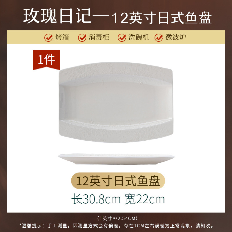 W61224 로즈 다이어리 12inch 일본식 생선 접시(금테 없음)(유약)