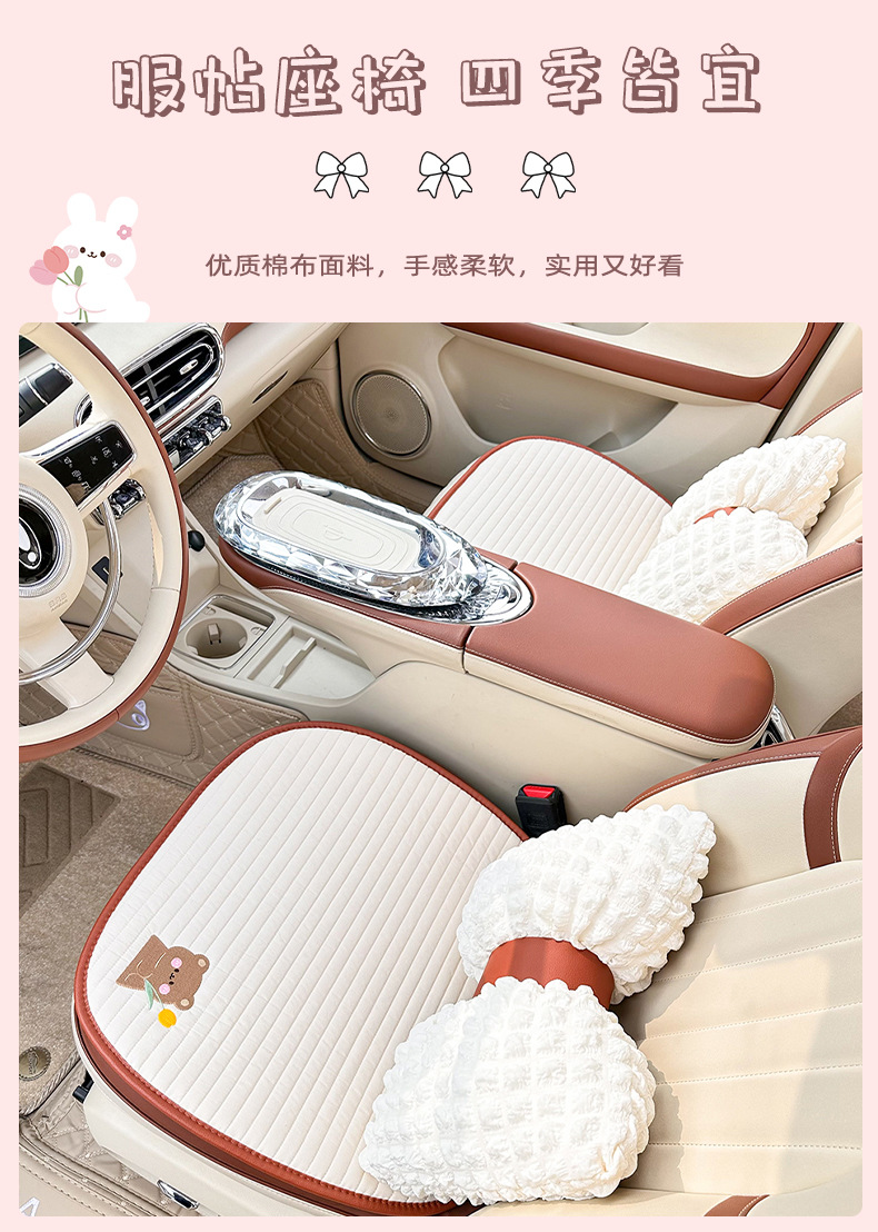 Four Seasons General Motors Seat Cushion Premium Carto Bear Rabbit Fabric Car Seat Cushion Girls Cute Car Seat Cushion