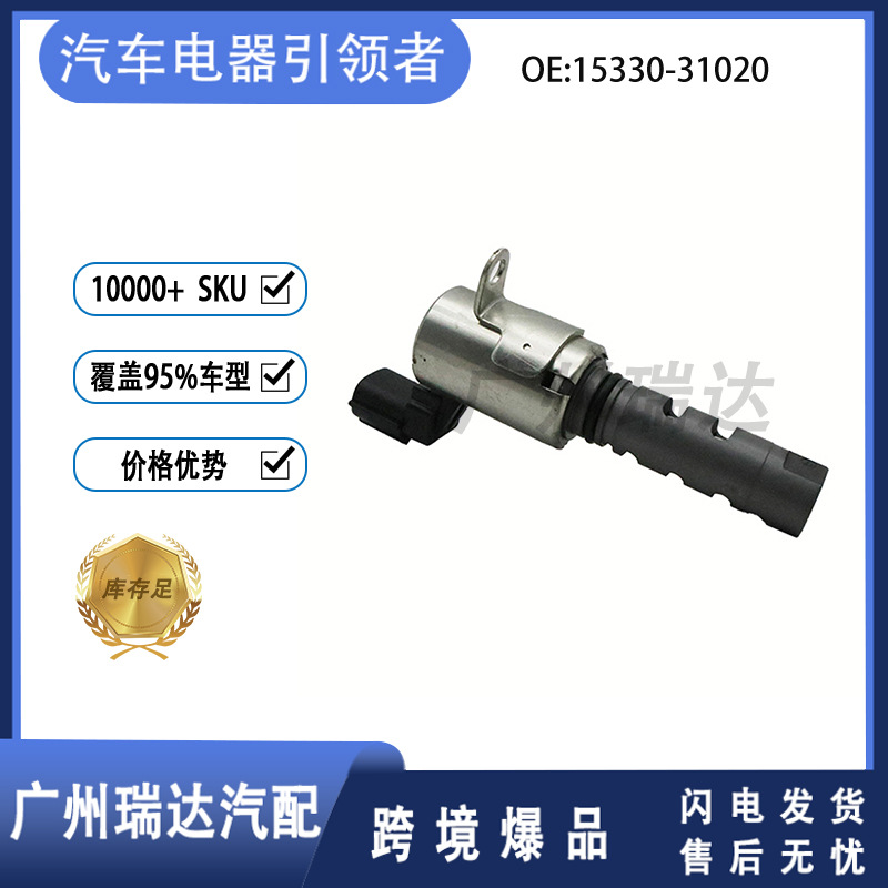 Aplicable a Toyota Lexus 15330 - 31020 VVT válvula de control de aceite 1533031020