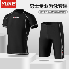 羽克男性水着水泳パンツセット全身水着男性五分水泳パンツ専門平角速乾気まずい思いを防ぐ