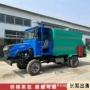 自走式出料牛马四不像料车