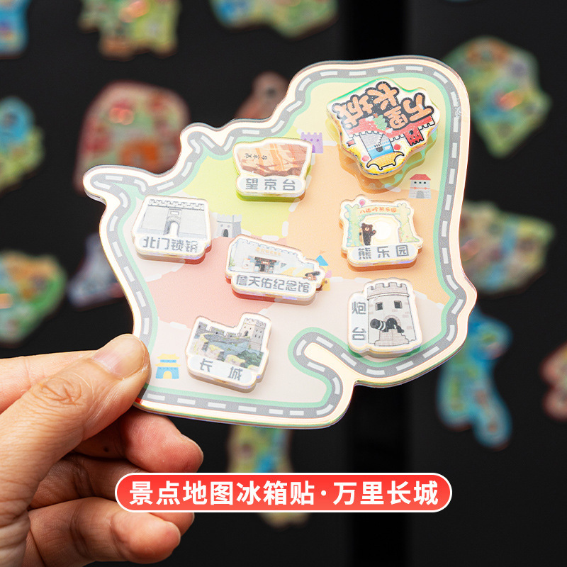 文创冰箱贴城市景点地标纪念亚克力卡通地图立体磁吸贴DIY冰箱贴|undefined