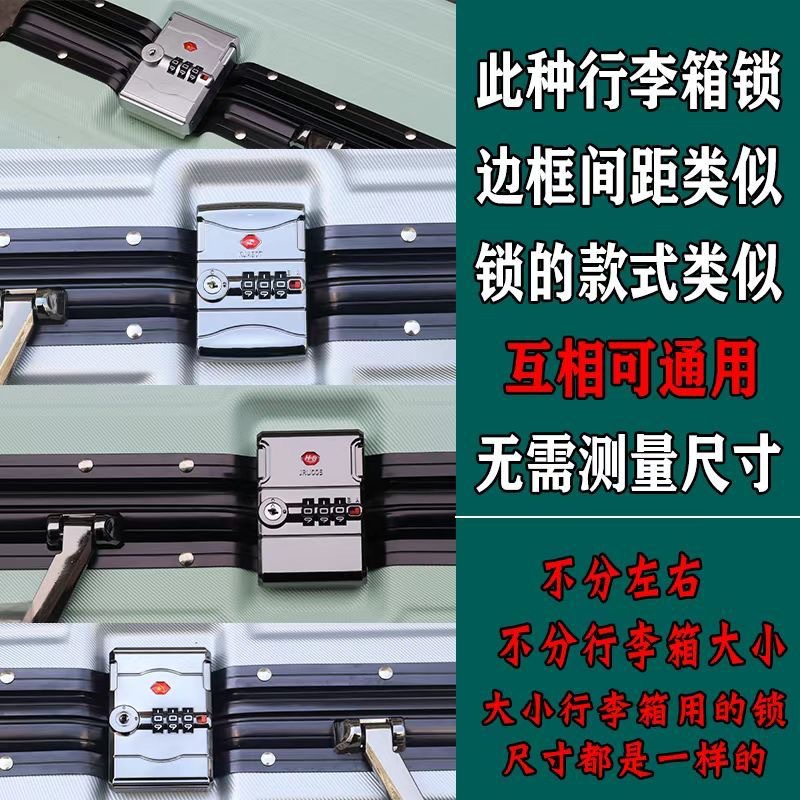 Suitcase Lock Accessories Universal Combination Lock Replacement Trolley Case Buckle Leather Suitcase Parts Travel Case Lock Luggage