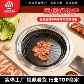 电烧烤炉;火锅;烧烤炉
