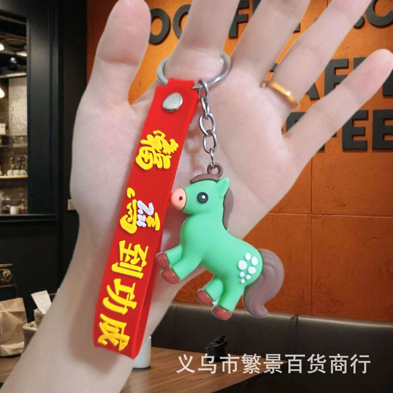 跨境马年钥匙扣卡通可爱小马公仔包包挂饰钥匙链批发小礼品外贸|undefined