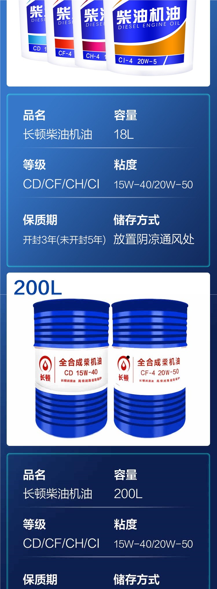 Genuine diesel engine oil for general-purpose engines, agricultural vehicles, forklifts, 15W40, for cargo trucks and forklifts, 200-liter large drum L
