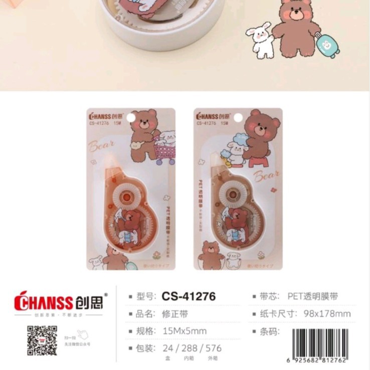 [15m/낙하방지/프레임]리틀베어-41276