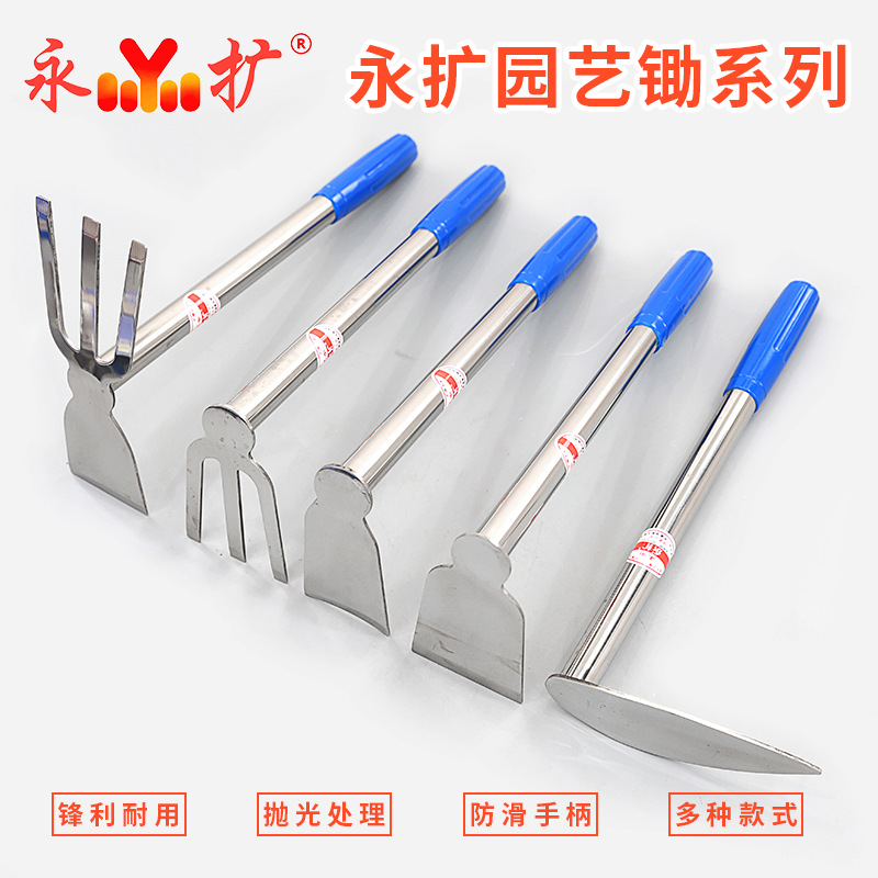 不锈钢小锄头家用松土除草种菜种花农用工具户外多功能挖野菜翻地