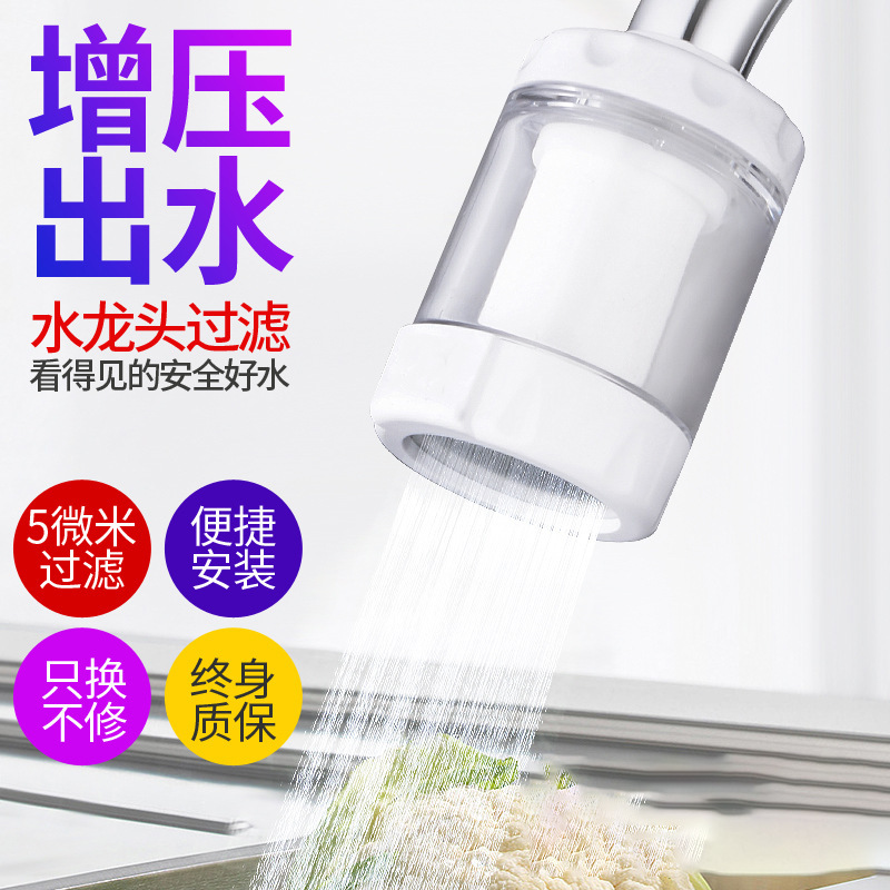 Yimi Water Purifier Kitchen Faucet Tap Water Simple Filter Direct Drinking Purifier Water Filter for Home Use