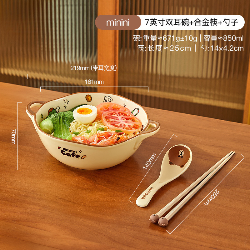 [3종 세트] 7inch 그릇 + 수프 스푼 + 젓가락