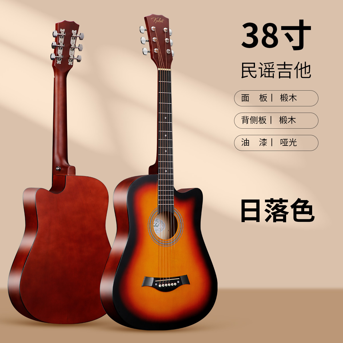 Guitarra de fábrica, guitarra folk, instrumento musical, guitarra folk de madera de 38 pulgadas, guitarra de tilo con mango de fibra de carbono.