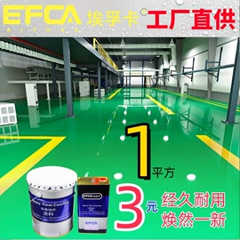 地坪漆;清漆;砂浆