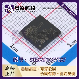 原装STM32F103VEH7 LFBGA100 单片机芯片 专业BOM配单 回收IC芯片
