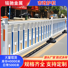 交通安全分流锌钢护栏公路人行道隔离防护栏防撞蓝白栏杆市政护栏