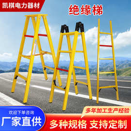 玻璃钢绝缘梯电力施工关节梯单梯电工升降梯关节折叠人字绝缘登高