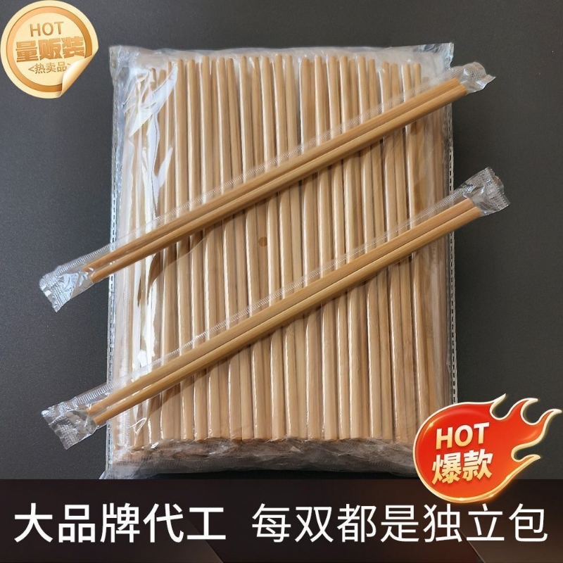 一次性筷子独立包装餐饮商用食品级家用加粗碳化方便竹筷可降解