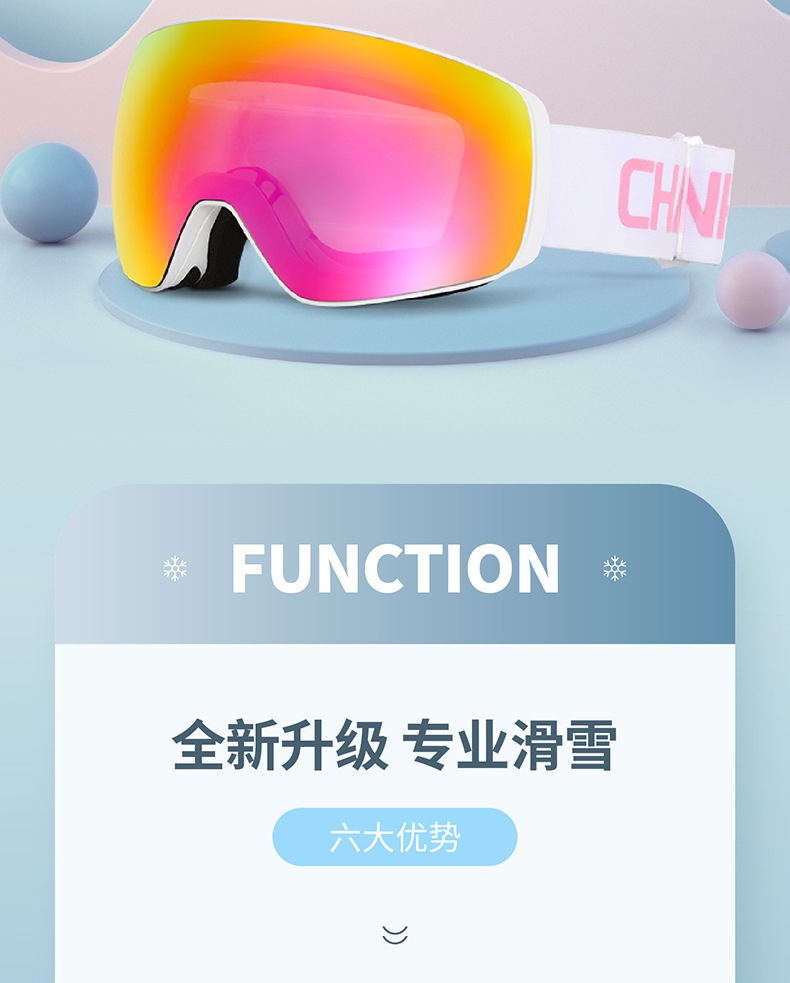 成人滑雪镜详情页_画板-1-副本_02.jpg