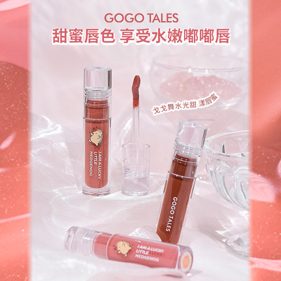 GOGO TALES唇蜜透明水光镜面唇釉滋润保湿平价朱砂烟粉色口红学生