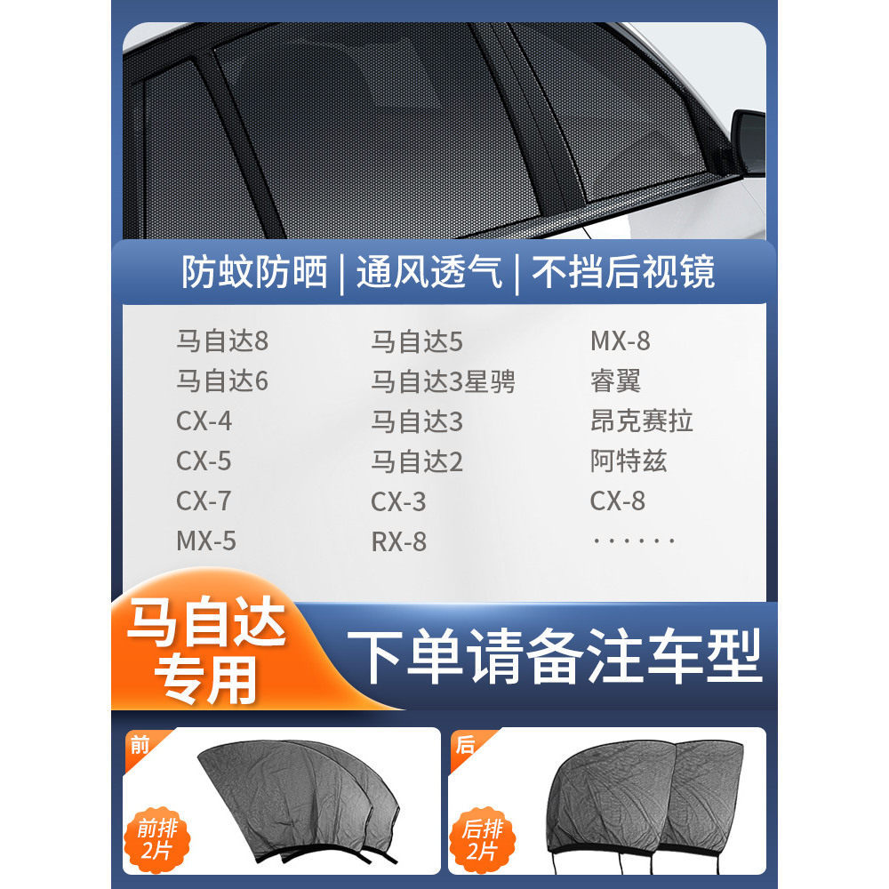 Car curtains: Qìchē Curtain - full-car-4pcs-for-mazda-note-car-model