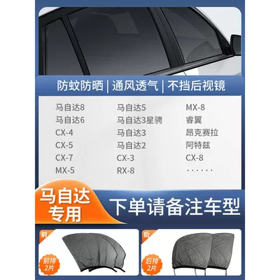 Car curtains: Sunshade Screen, Privacy Sunshade Curtain - 4-pieces-for-the-whole-car-mazda-only-please-note-the-model