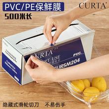 科得大卷PVC/PE保鲜膜滑刀式商用食品食物大号缠绕膜切割器家用无