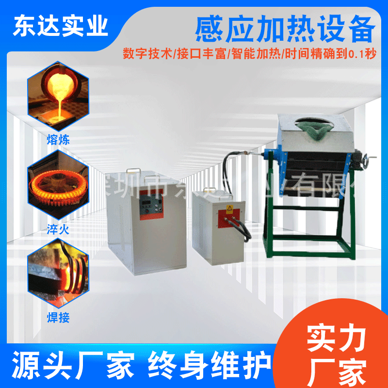 熔炼设备倾倒式中频熔炼炉小型中频炉电磁感应金银铜 熔炼炉子