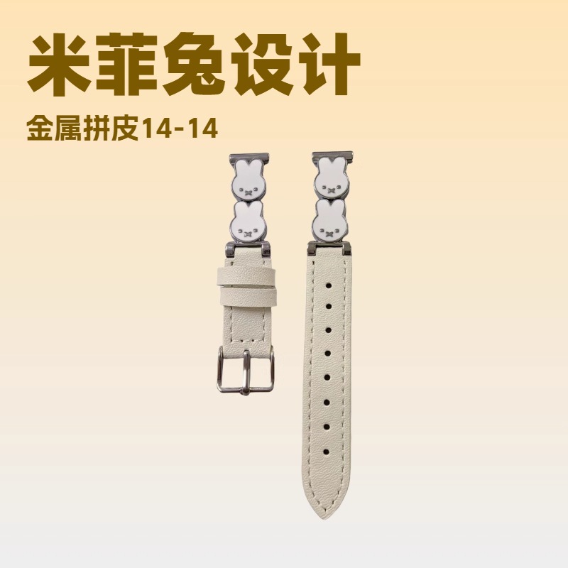 Suitable for Apple 1-11 Watch Chain Fit4/3 Huawei Gt5 Xiaomi 89Pro Little White Rabbit Belt Connector