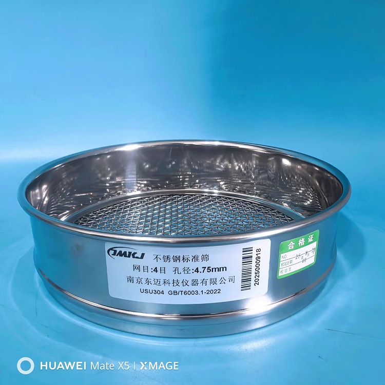 直径20cm 不锈钢标准筛 分样筛 检验筛 中药筛  4目孔径4.75mm