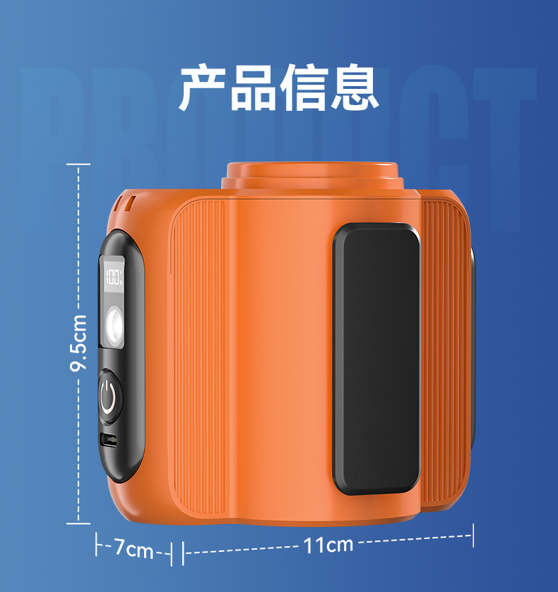 长续航夹腰风扇