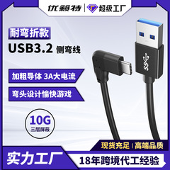 急速充電 USB3.0 AC サイドベンドマジックケーブル データケーブル 3.0 AC サイドベンドプラスチックケーブル 10G 伝送データケーブル