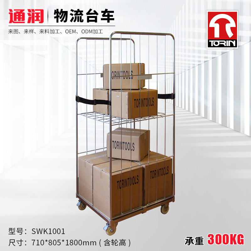 常熟通润物流笼车物流台车周转笼车喷塑理货车仓储笼车快速搬运车