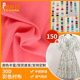 30D彩色西装衬布 西装服装服饰粘合衬 有纺衬布彩色衬布厂家