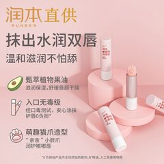 Natural Moisturizing Lip Balm for Children,Mothers and Babies,Infant Lip Balm,Long-lasting Hydration