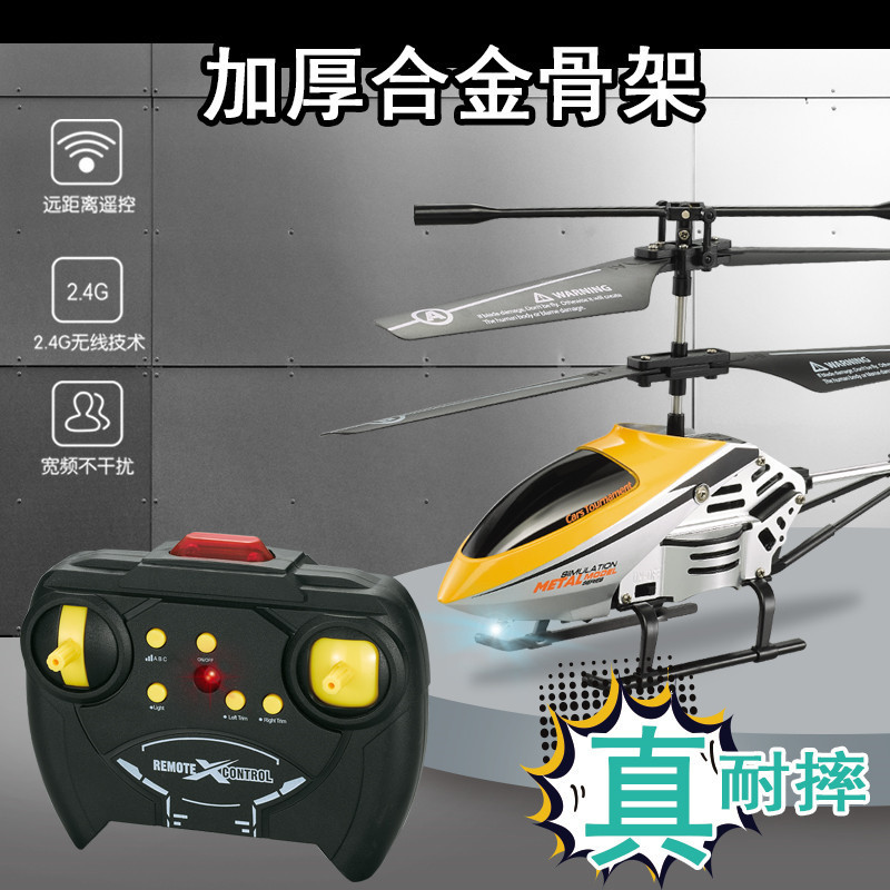 新款耐摔3.5通合金遥控直升机USB充电带灯光遥控飞机玩具厂家直供