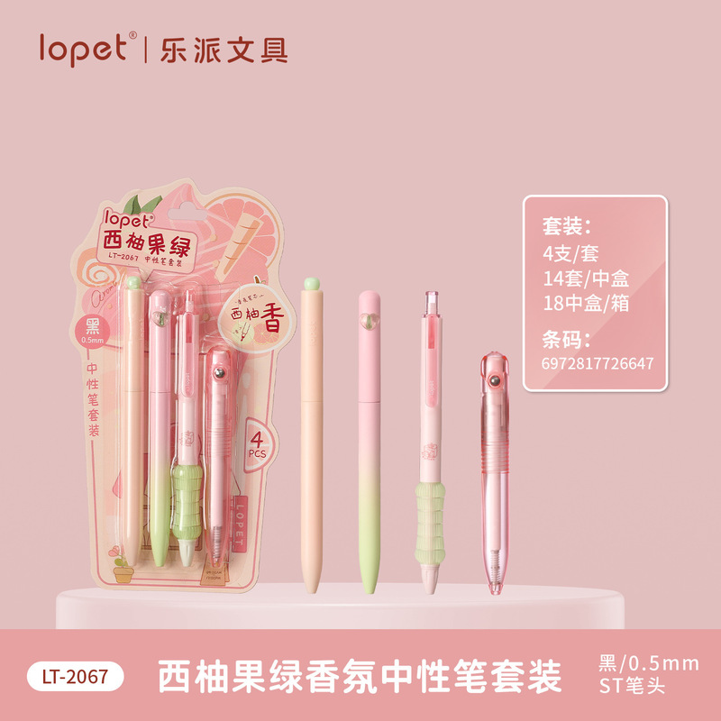 楽派LT2066香料入り中性ペンセット 学生用速乾性筆記ペン 高品質で美しい香料入りペンケース付き ツイストペン|undefined