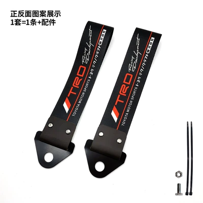 Rope Tail Throat Personalized Decorative – Trailer rope/net/strap - trd