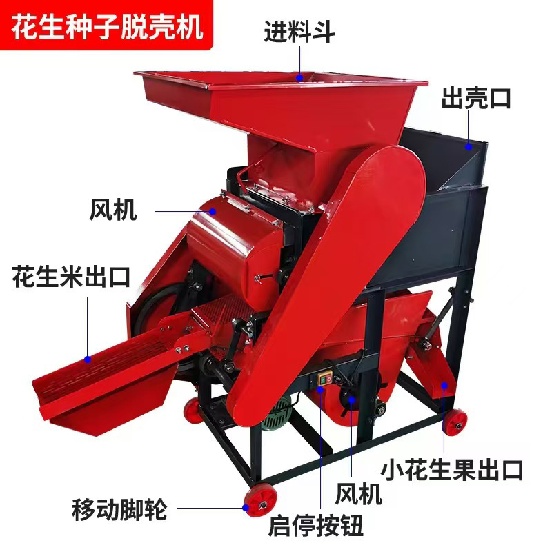 Peanut semilla cascar máquina cascar cascar casco pequeño maní té máquina de cascar iluminación con máquina eléctrica cascar semilla maní