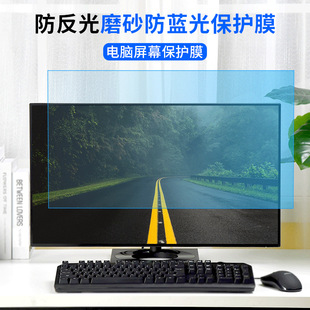 Notebook protective film anti-reflective anti-blue light protective film 14 inch 15 inch soft film computer screen film frosted film