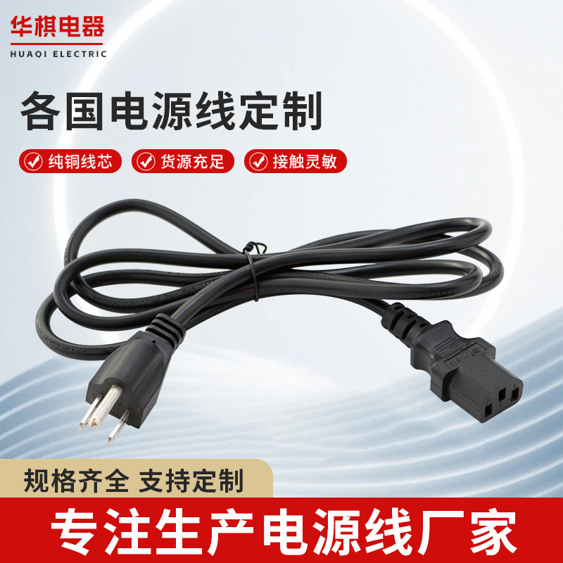 工厂现货 UL5-15P美式三孔插对品字尾C13安规正标AC电源线