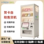 智能自助节日商用售卖机