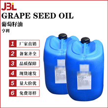 ������ GRAPE SEED OIL �������� �o�l �o�w ���yƷԭ��
