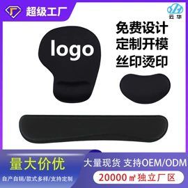 鼠标垫;电脑清洁用品;键盘手托